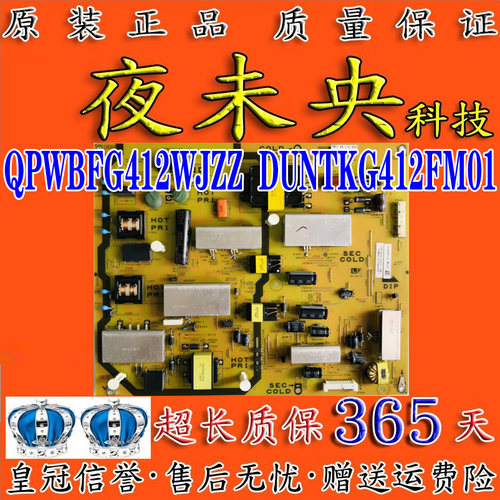 QPWBFG412WJZZ电源板52LX565A