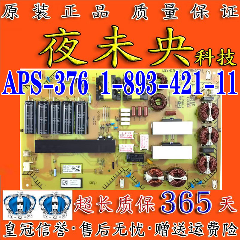 原装索尼KD-75X9400E 85X9500B电视机电源板APS-376 1-893-421-11