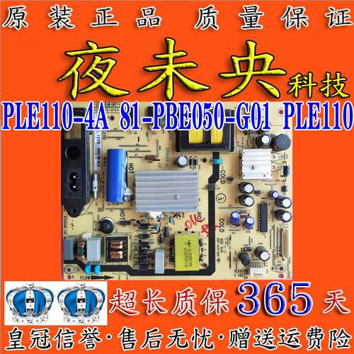 PLE110-4A电源板TCLL50F3700A