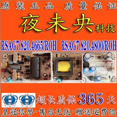 海信RSAG7.820.4665/ROH电源板