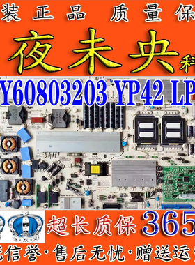 原装LG 42/47LE5300 47LE5500液晶电视电源板EAY60803203 YP42LPB