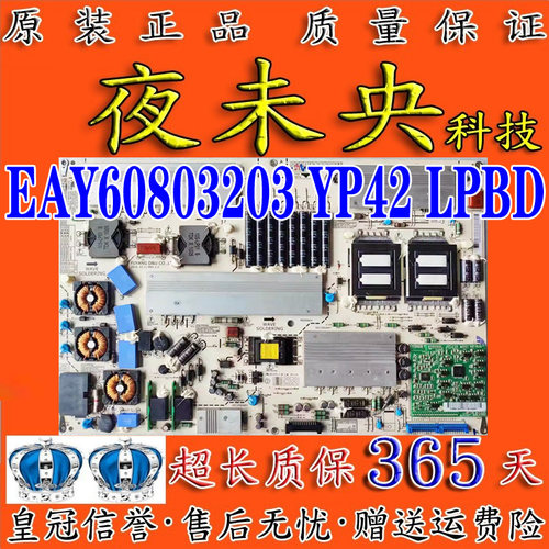 EAY60803203电源板47LE5500