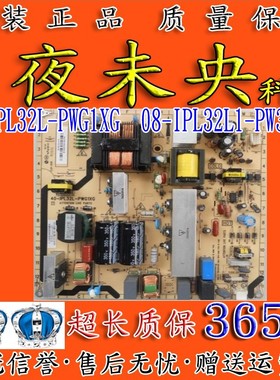 TCL C37E320B飞利浦32PFL5409电视电源板40-IPL32L-PWH1XG/PWG1XG