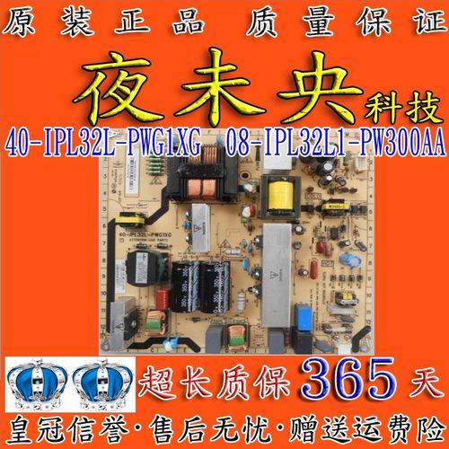 原厂电源板40-IPL32L-PWG1XG