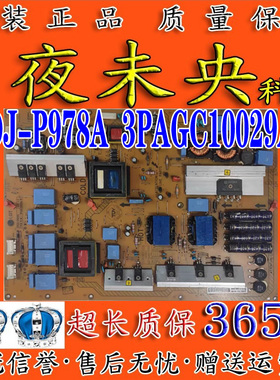 飞利浦43PFF6365/52PFL8605D/T3电源板PLDJ-P978A 3PAGC10029A-R
