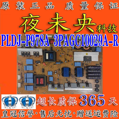 PLDJ-P978A电源板43PFF6365/T3