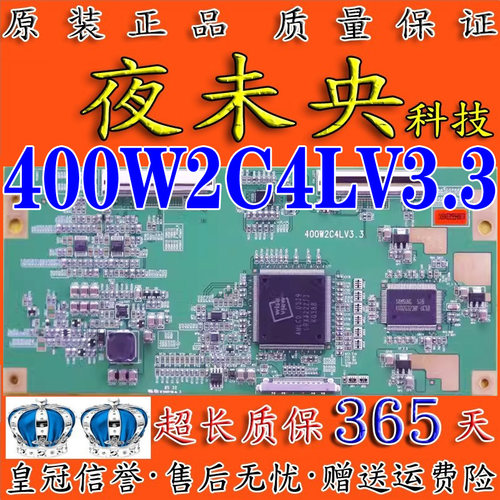 400W2C4LV3.3逻辑板LA40M51B