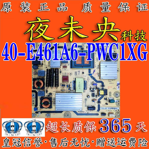 40-E461A6-PWC1XG电源板55L3300C