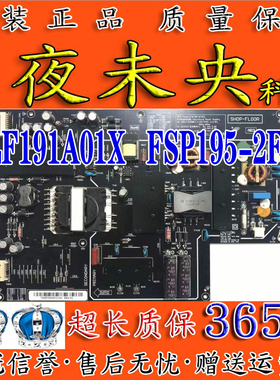 小米L48M3-AA 电视电源板PSLF191A01X PSLH191A02X FSP195-2FS02