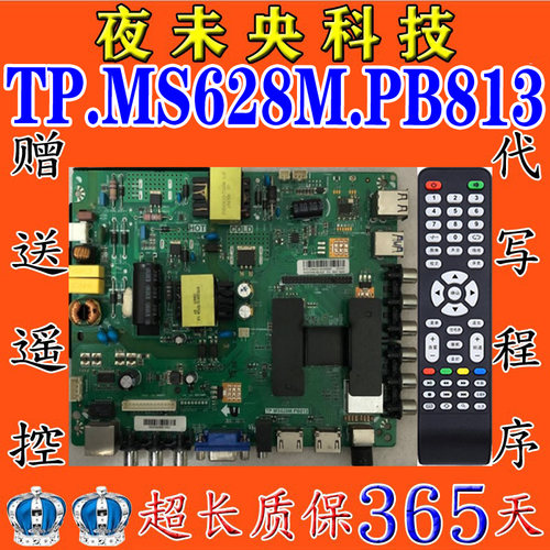 网络主板TP.MS628M.PB813乐华