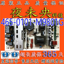 熊猫L42K08 L42K06电视电源板465-0101-M9801G MIP988A-K2 REV:1