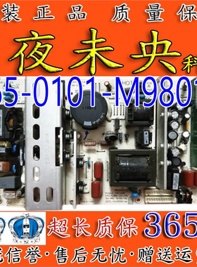 熊猫L42K08 L42K06电视电源板465-0101-M9801G MIP988A-K2 REV:1