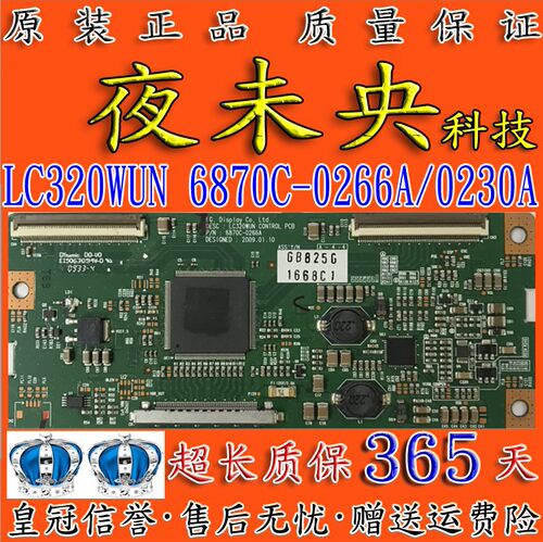 原装6870C-0266A逻辑板LC320WUN