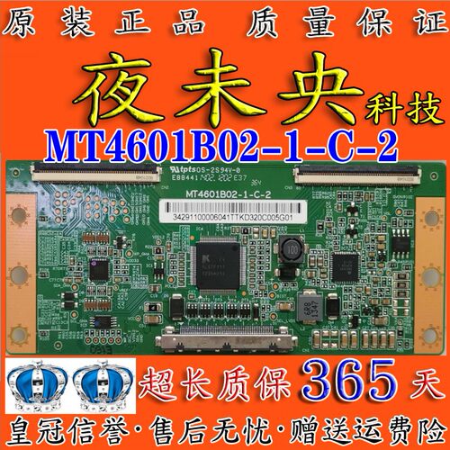 MT4601B02-1-C-2逻辑板D48E167