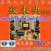 168P 原装 P32EXM 0100 创维32E61HR 32E55HM电源板5800