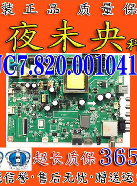 长虹LED40C1000N/B2080 39/42D2000N/43N1主板JUC7.820.00104193