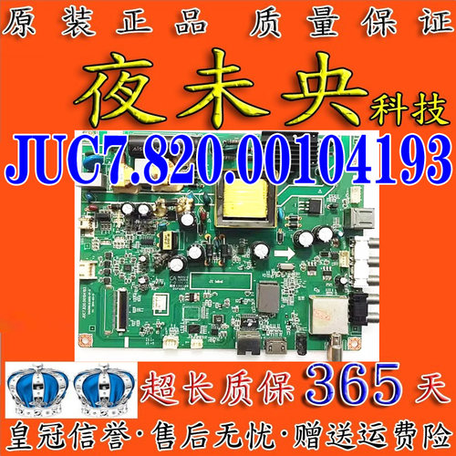 JUC7.820.00104193主板42D2000N