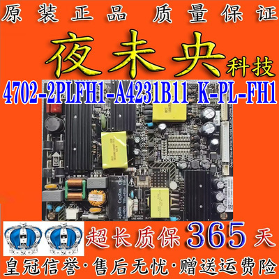 电源板K-PL-FH1统帅4702-2PLFH1