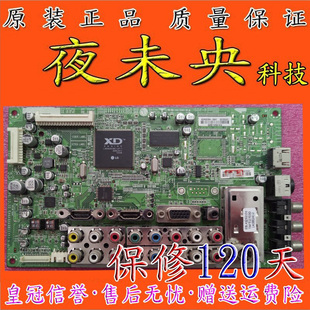 原装 LG 32LG32RC-TA主板EAX40043811（1）配屏LC320WXN