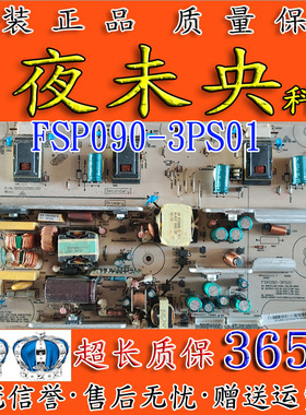 原装长虹 LT24610 液晶电视电源板 FSP090-3PS01 3BS0229911GP