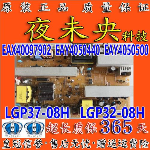 原装EAY4050440电源板EAY4050500