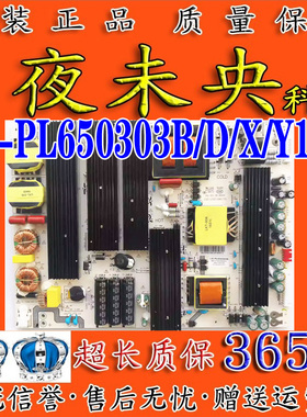 教学一体机65E91RD-D 70E19FM-H/Y电源板LK-PL650303B/D/X/Y1/Y6