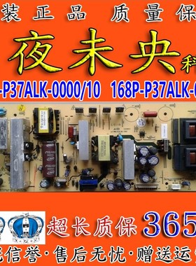 创维 37K03 电视电源板5800-P37ALK-0000/0010 168P-P37ALK-00/02