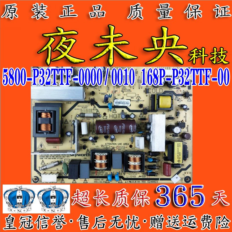 5800-P32TTF-0010电源板创维