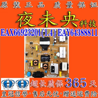 EAX66923201电源板49UH6100-CB