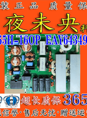 原装LG OLED65G6P-C液晶电视电源板LG65H-16OP EAY64349201
