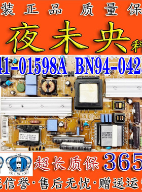 原装三星 UA40D5000PR液晶电视机电源板 BN41-01598A BN94-04252A