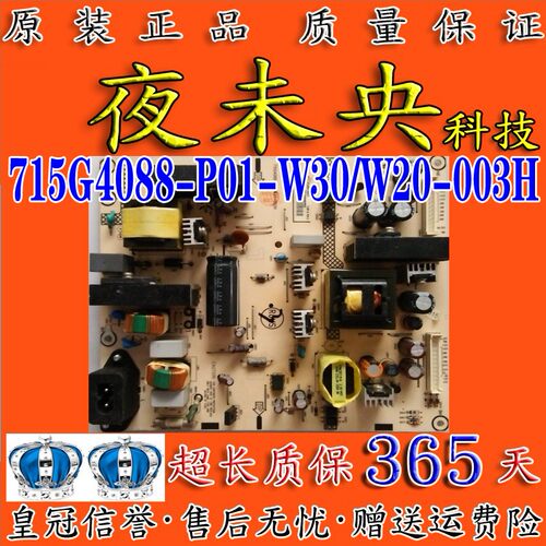 715G4088-P01-W30-003电源板冠捷