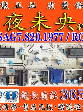 海信TLM26V76 TLM26E01 TLM26E58电视电源板RSAG7.820.1977/R0H