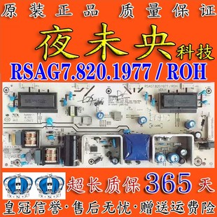 R0H TLM26E58电视电源板RSAG7.820.1977 海信TLM26V76 TLM26E01