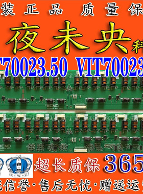 康佳LC-TM4219 42R35海信TLM4288P高压板VIT70023.51 VIT70023.50