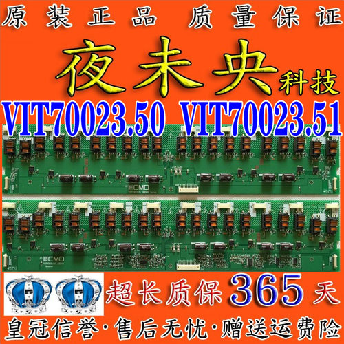 VIT70023.50背光板VIT70023.51