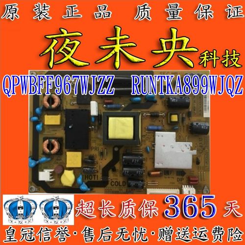 QPWBFF967WJZZ电源板夏普