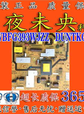 夏普LCD-40NX260A 40DS20A电视电源板QPWBFG393WJZZ DUNTKG393F
