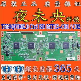 C01逻辑板 55T12 T550QVD02.0 Ctrl 索尼55X9000A C02 全新原装