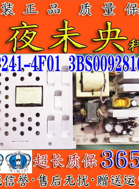 长虹LT4028 LT3719P LT3712/3788电源板FSP241-4F01 3BS0092816GP