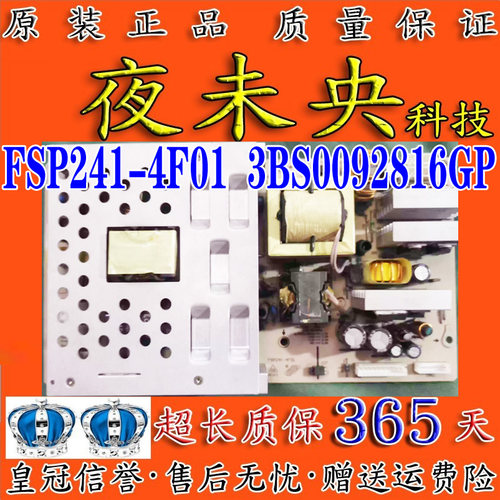 电源板FSP241-4F013BS0092816GP