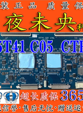 全新原装 AUO 逻辑板 55T41 C05 CTRL 4K 120HZ 55寸 65寸