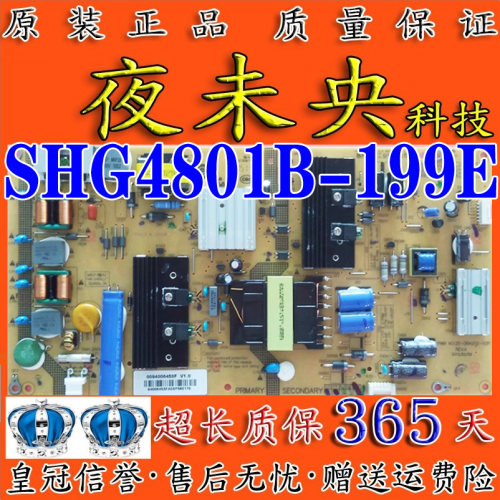 SHG4801B-199E电源板55AL88U51