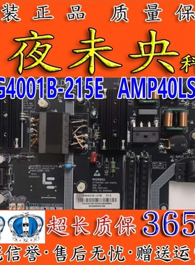 乐视L404FCN 434FCNN电视电源板SHG4001B-215E 715G8265-P01-000-