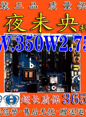 原装 希沃教学一体广告机BDL6530QT/93教育机 PW.350W2.751电源板
