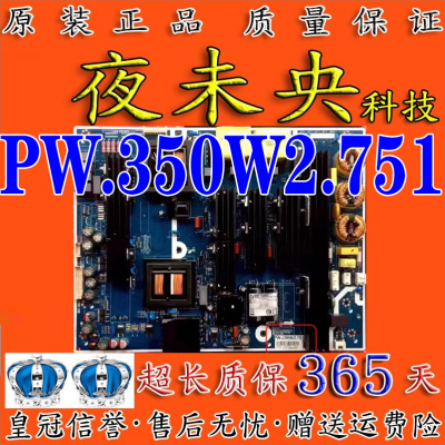 PW.350W2.751电源板BDL6530QT