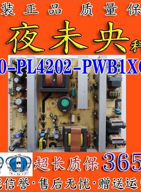 TCL L40E77F L42E77 42M61 LCD40K73B电视电源板40-PL4202-PWB1XG