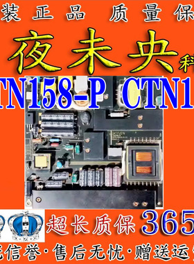 组装机液晶电视32-42寸通用电源板CTN158-P CTN158 熊猫LE42D11SD