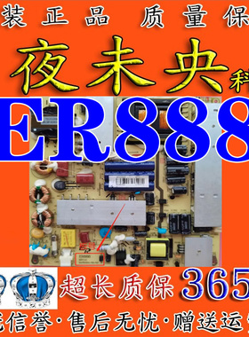 原装索佳SL42WD808 SL42WD809 SL47WD808广告机液晶电源板ER888