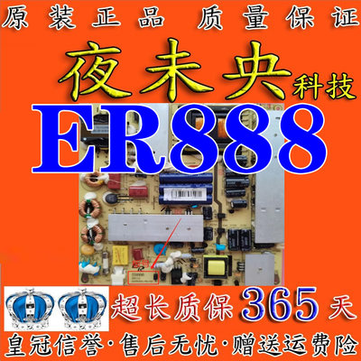 ER888电源板SL42WD808索佳